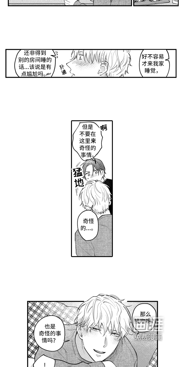 第16话 第7页