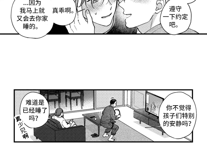 第16话 第9页