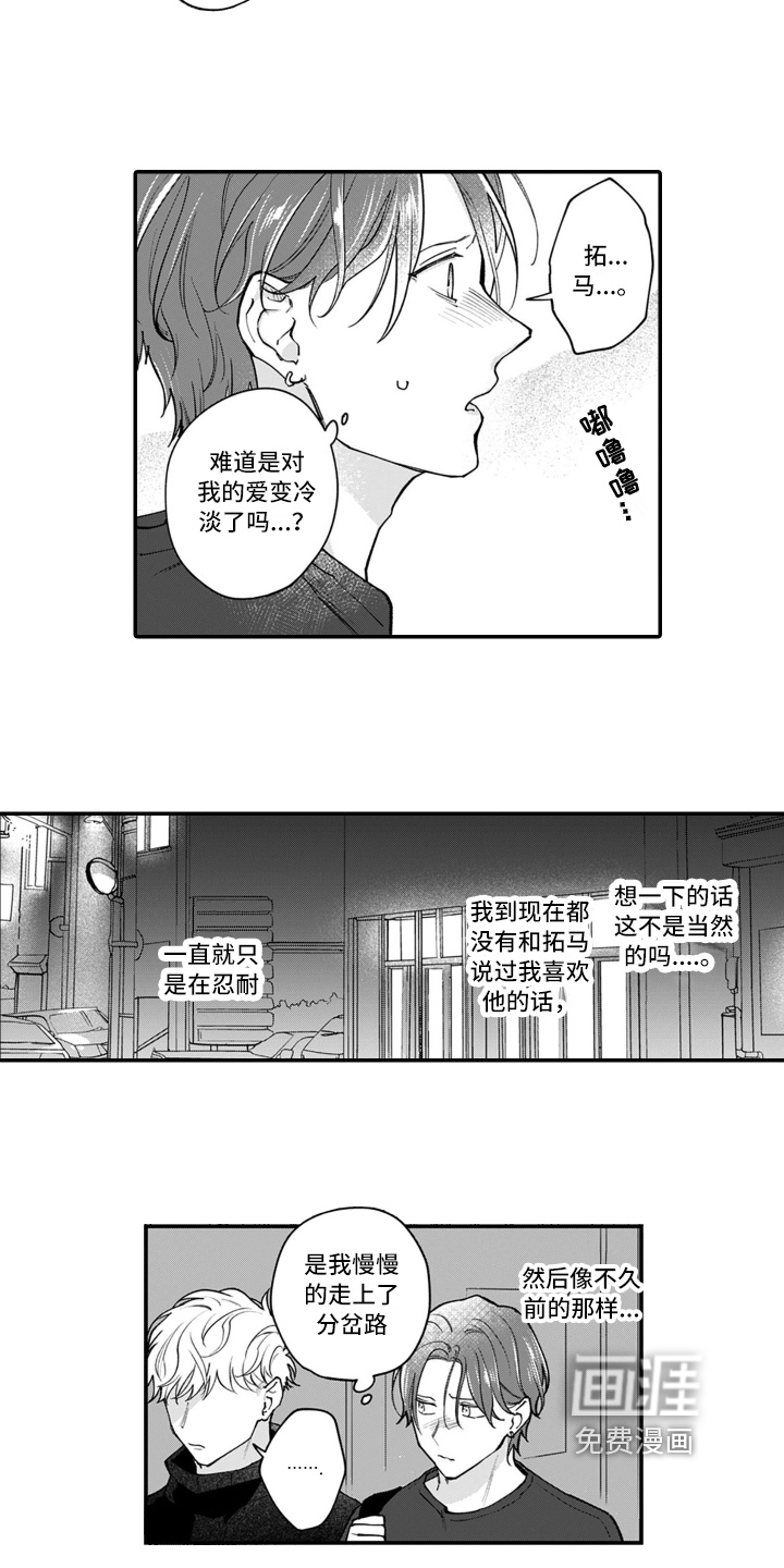第15话 第6页