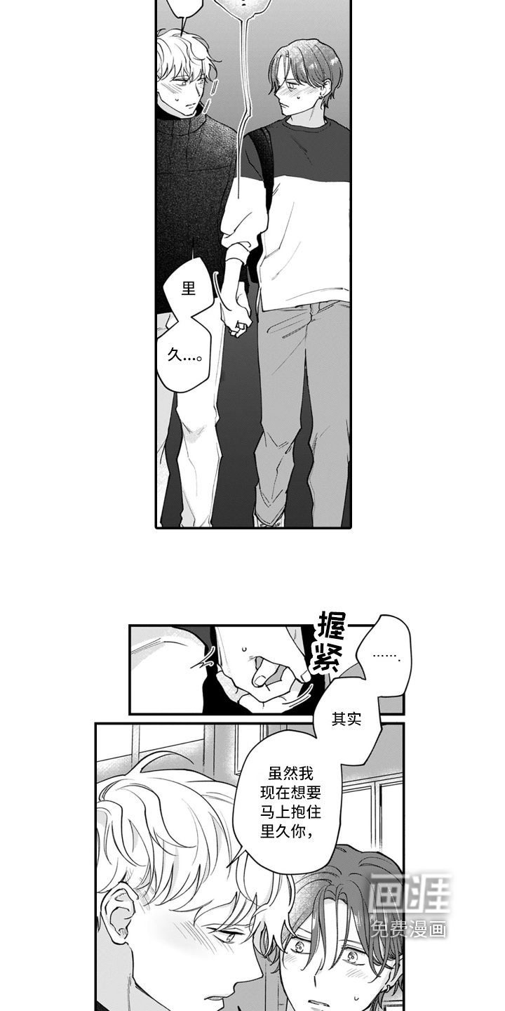 第15话 第8页