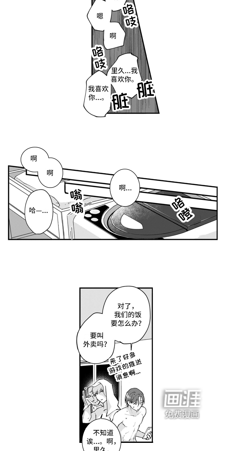 第15话 第13页