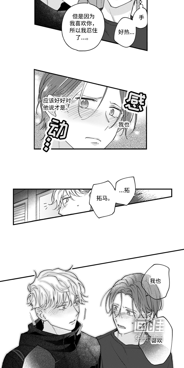 第15话 第9页