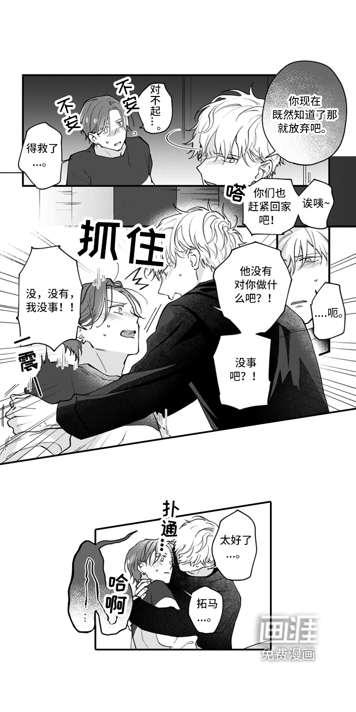 第15话 第2页