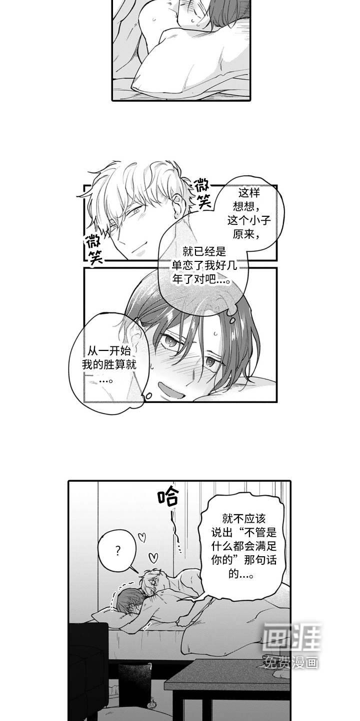 第15话 第17页