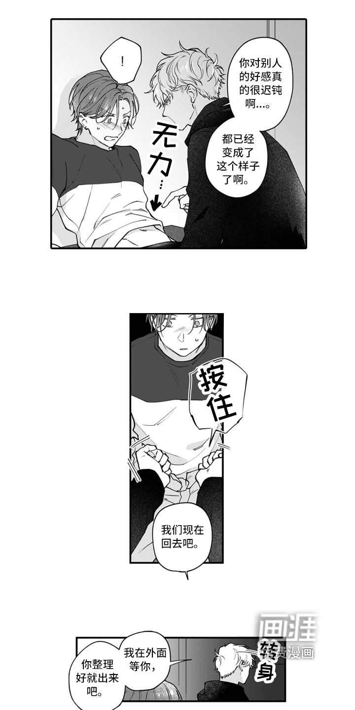 第15话 第5页
