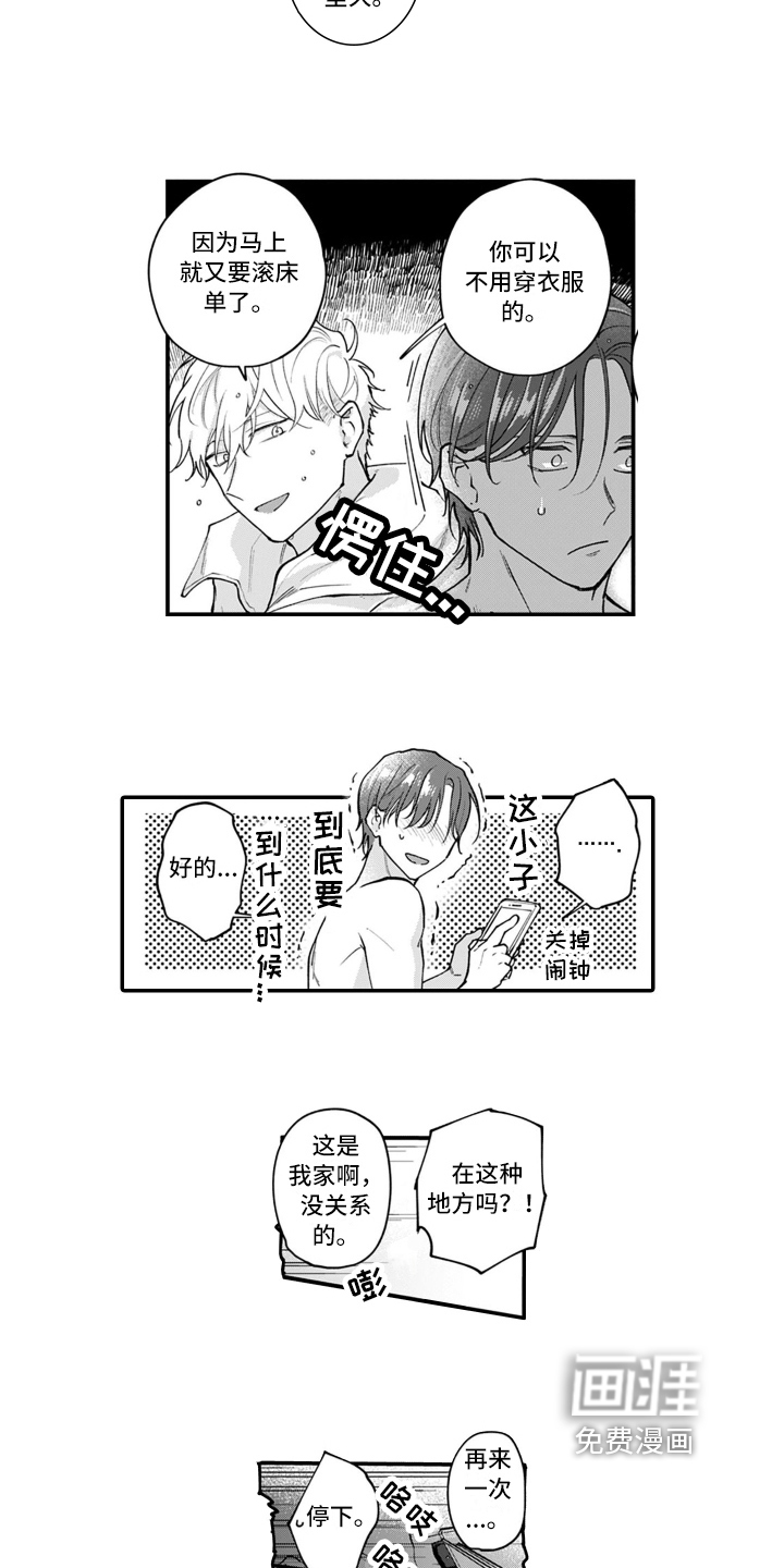 第15话 第14页