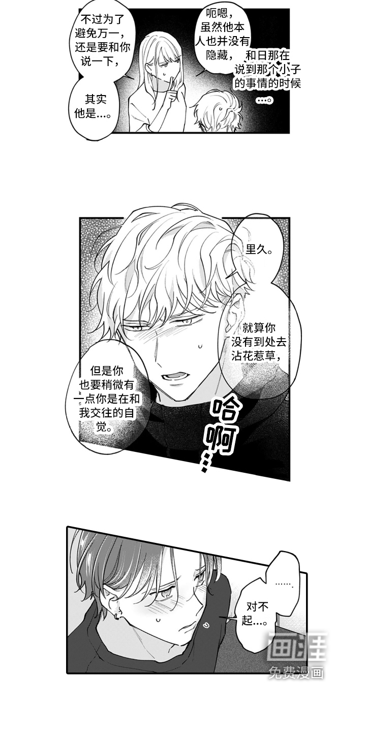 第15话 第4页