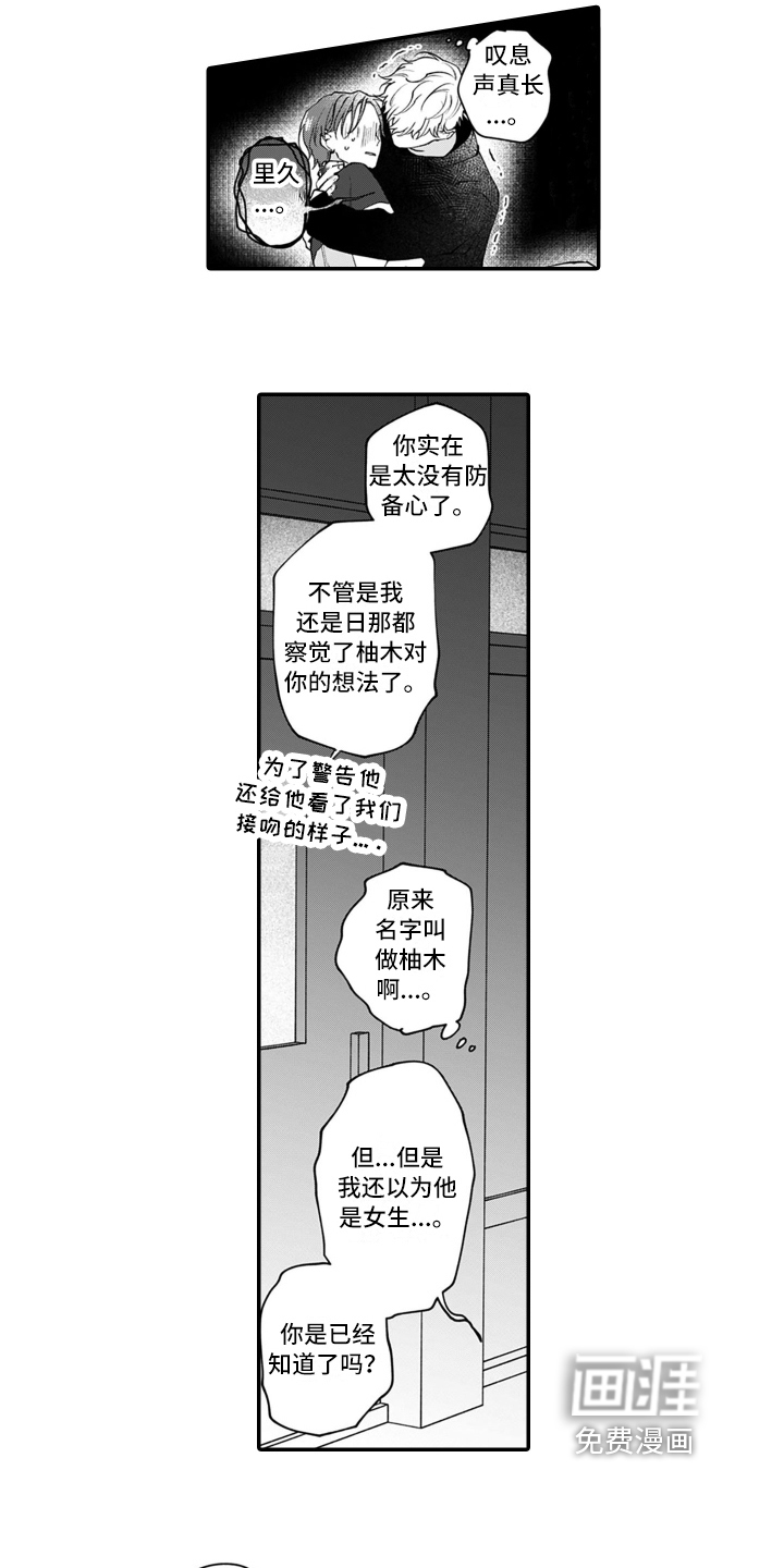 第15话 第3页