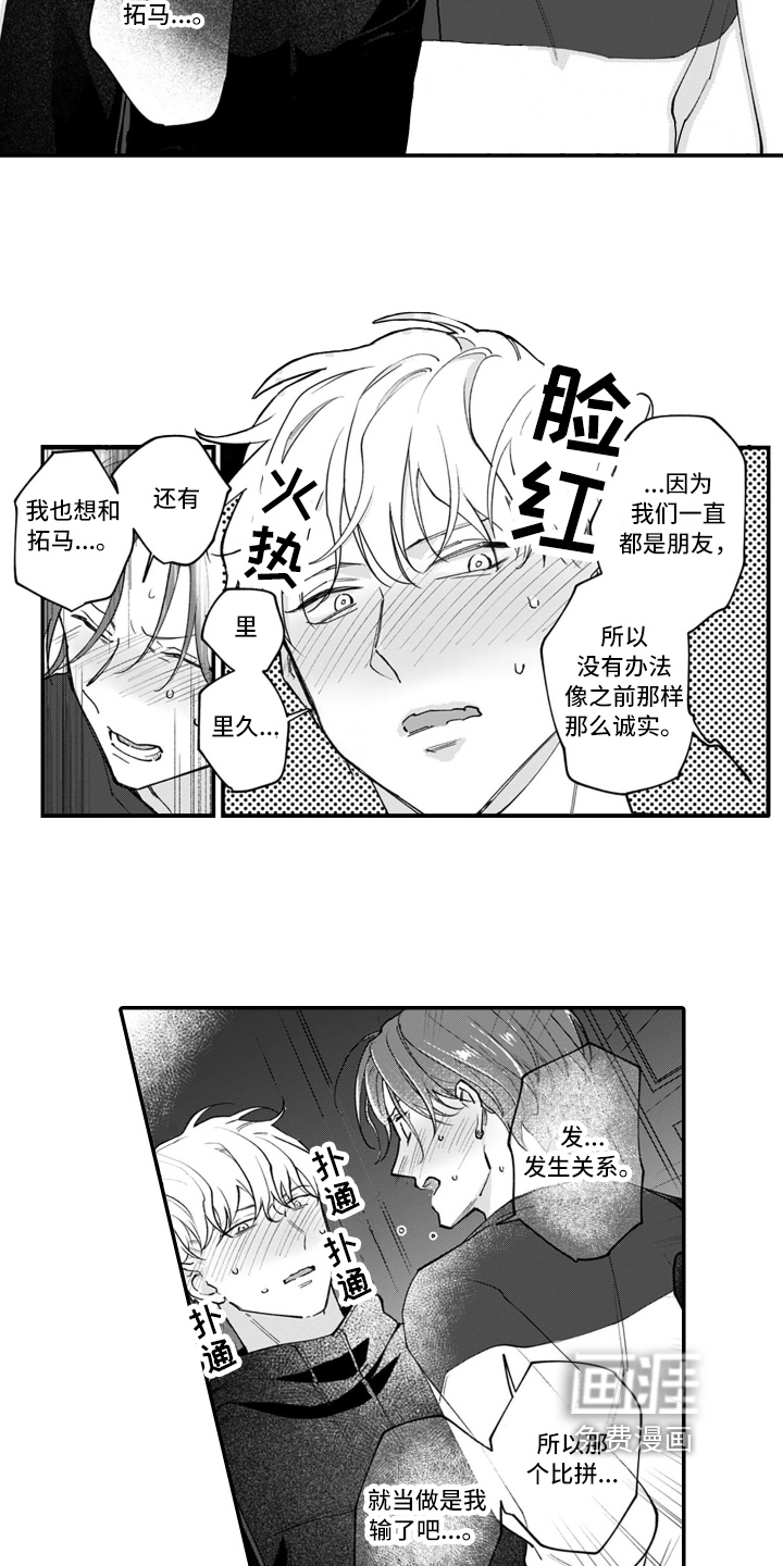 第15话 第10页