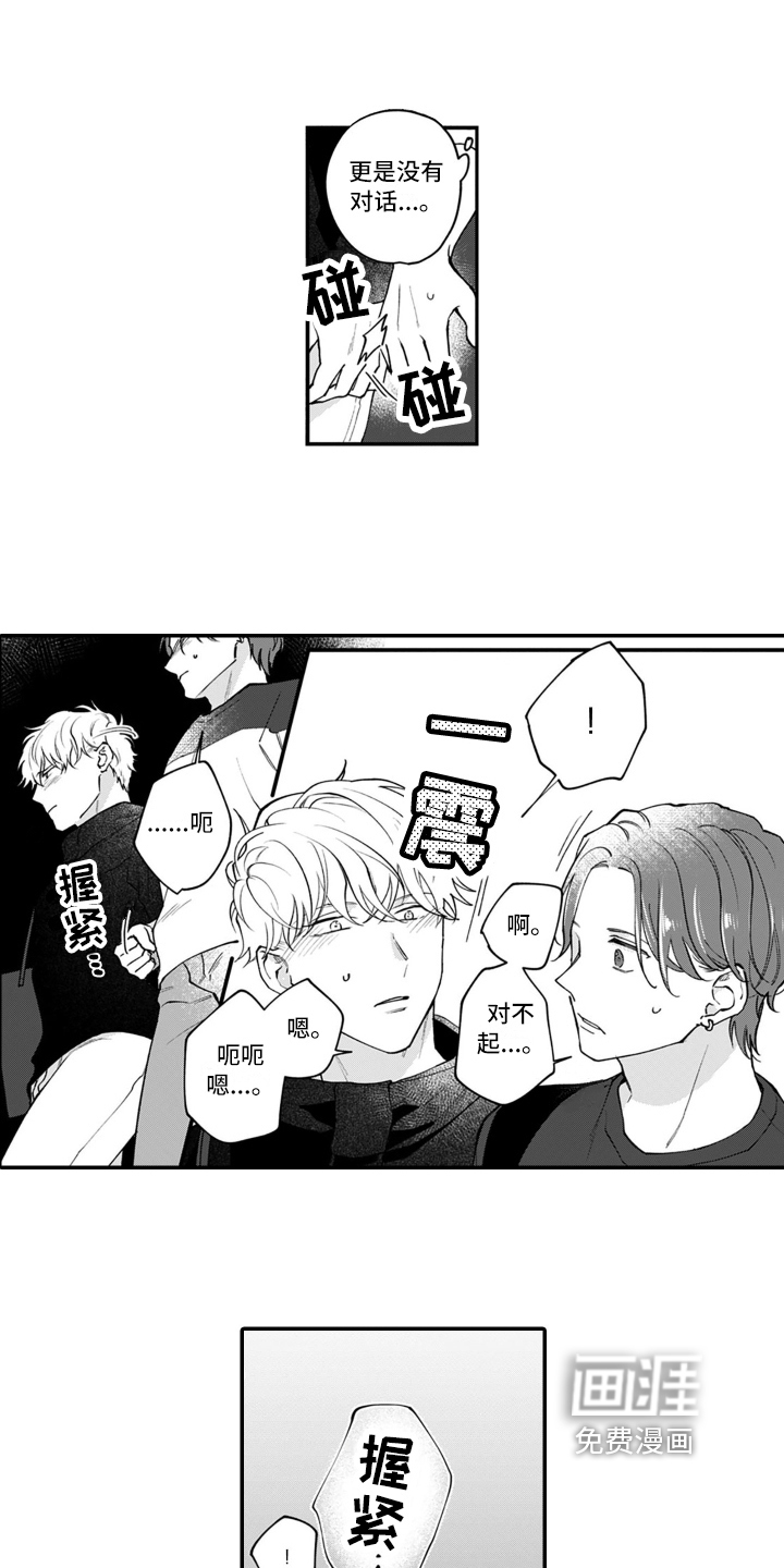 第15话 第7页