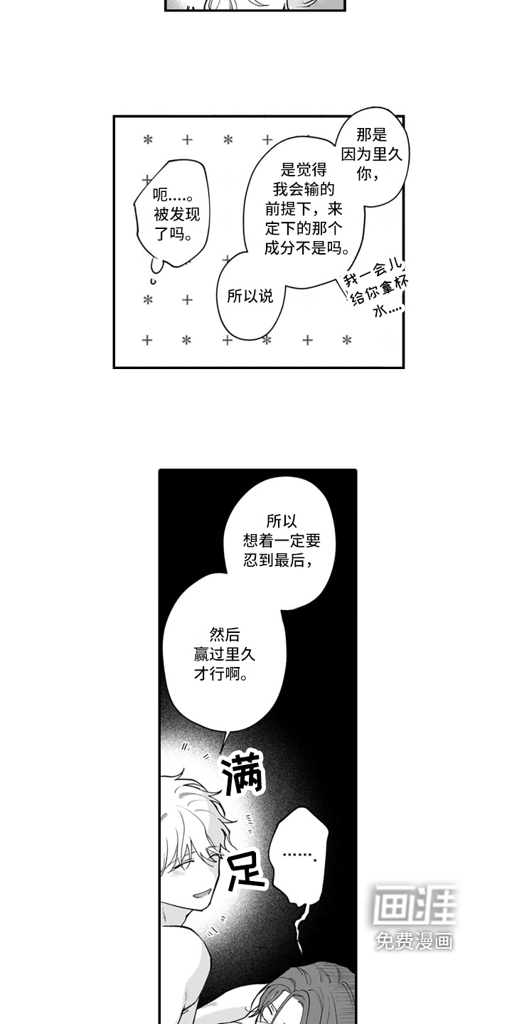 第15话 第16页