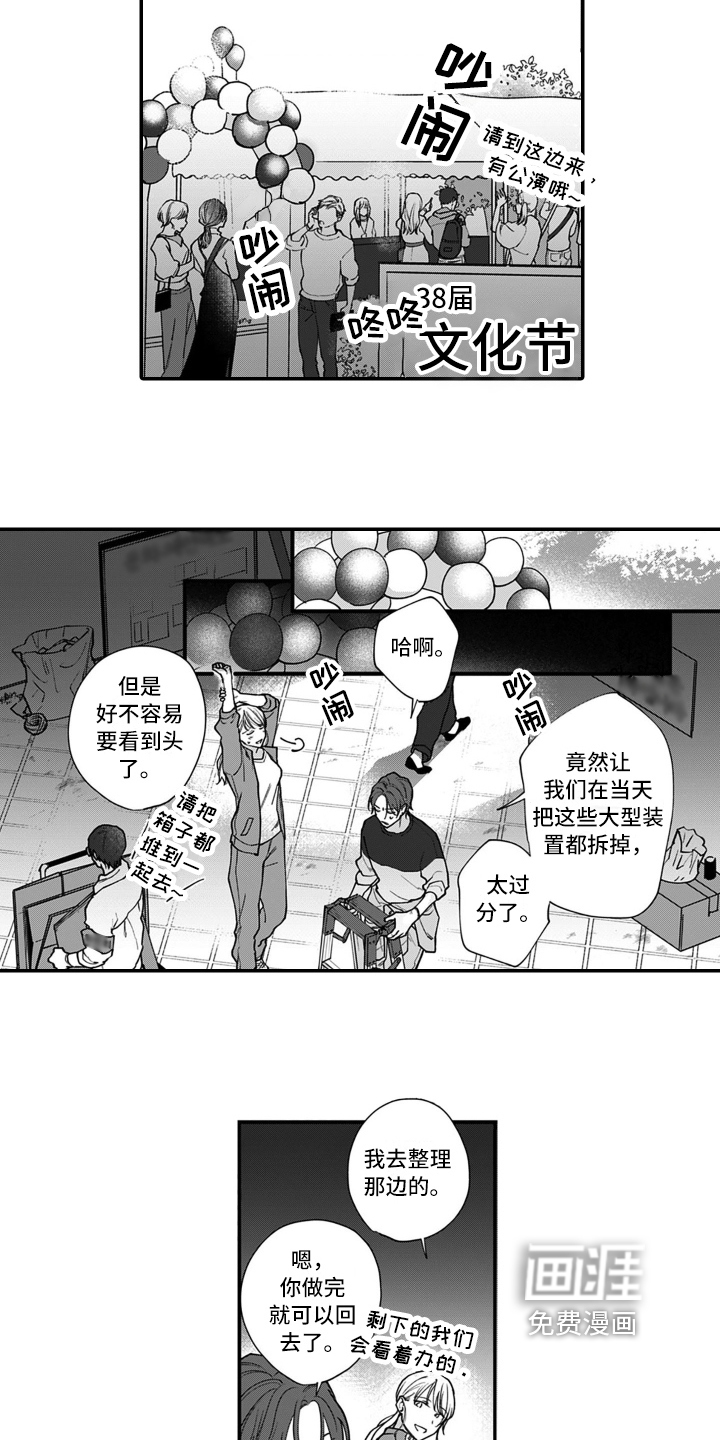 第14话 第4页