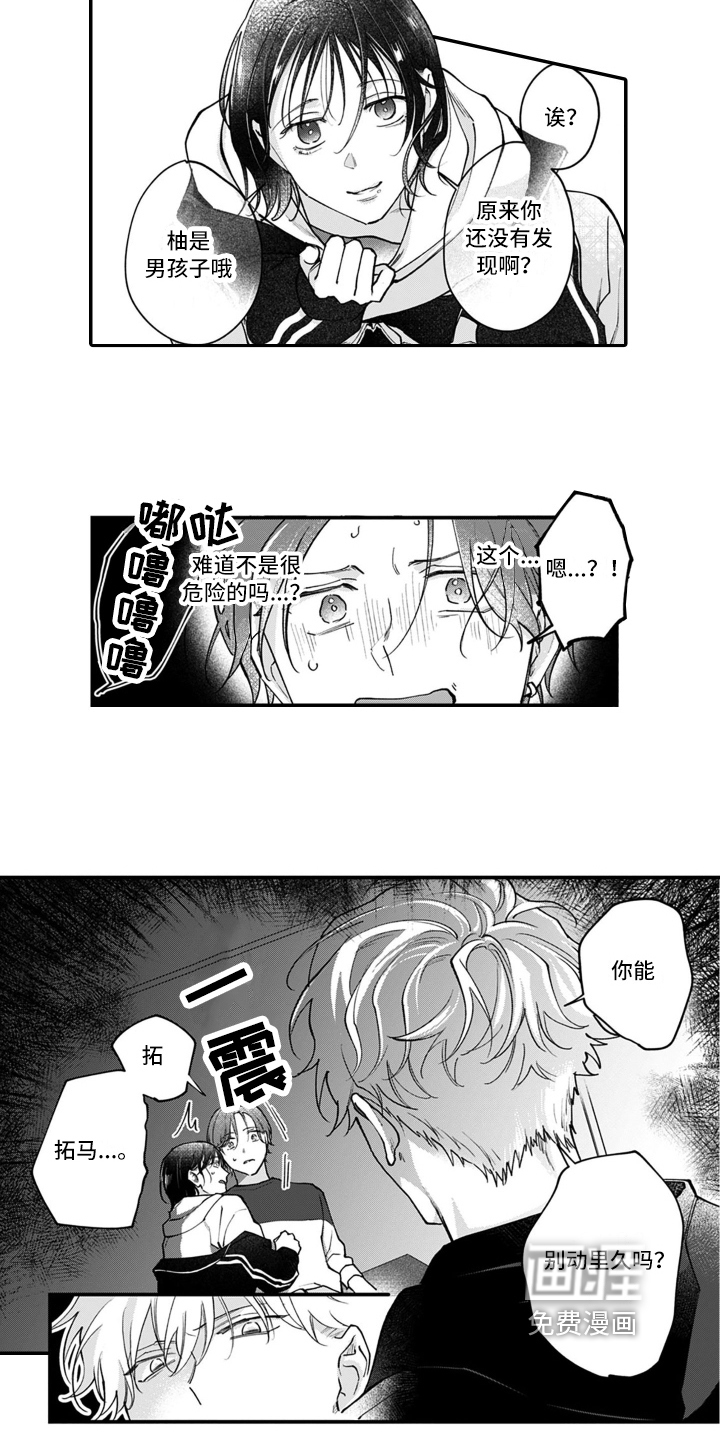第14话 第12页