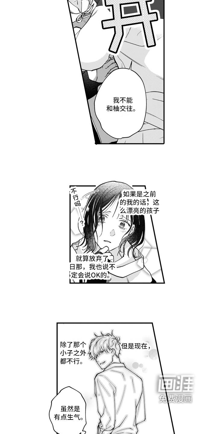 第14话 第10页