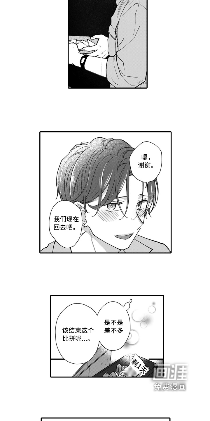 第14话 第3页
