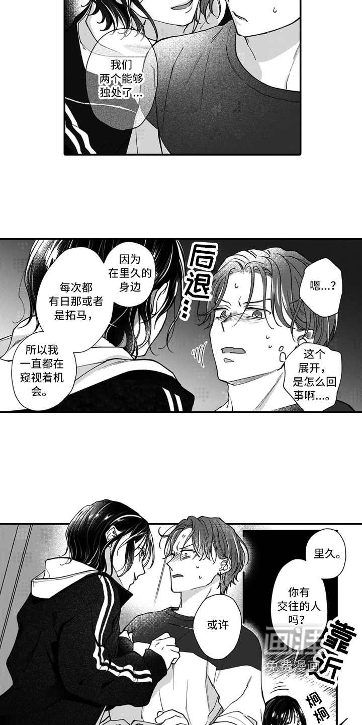 第14话 第7页