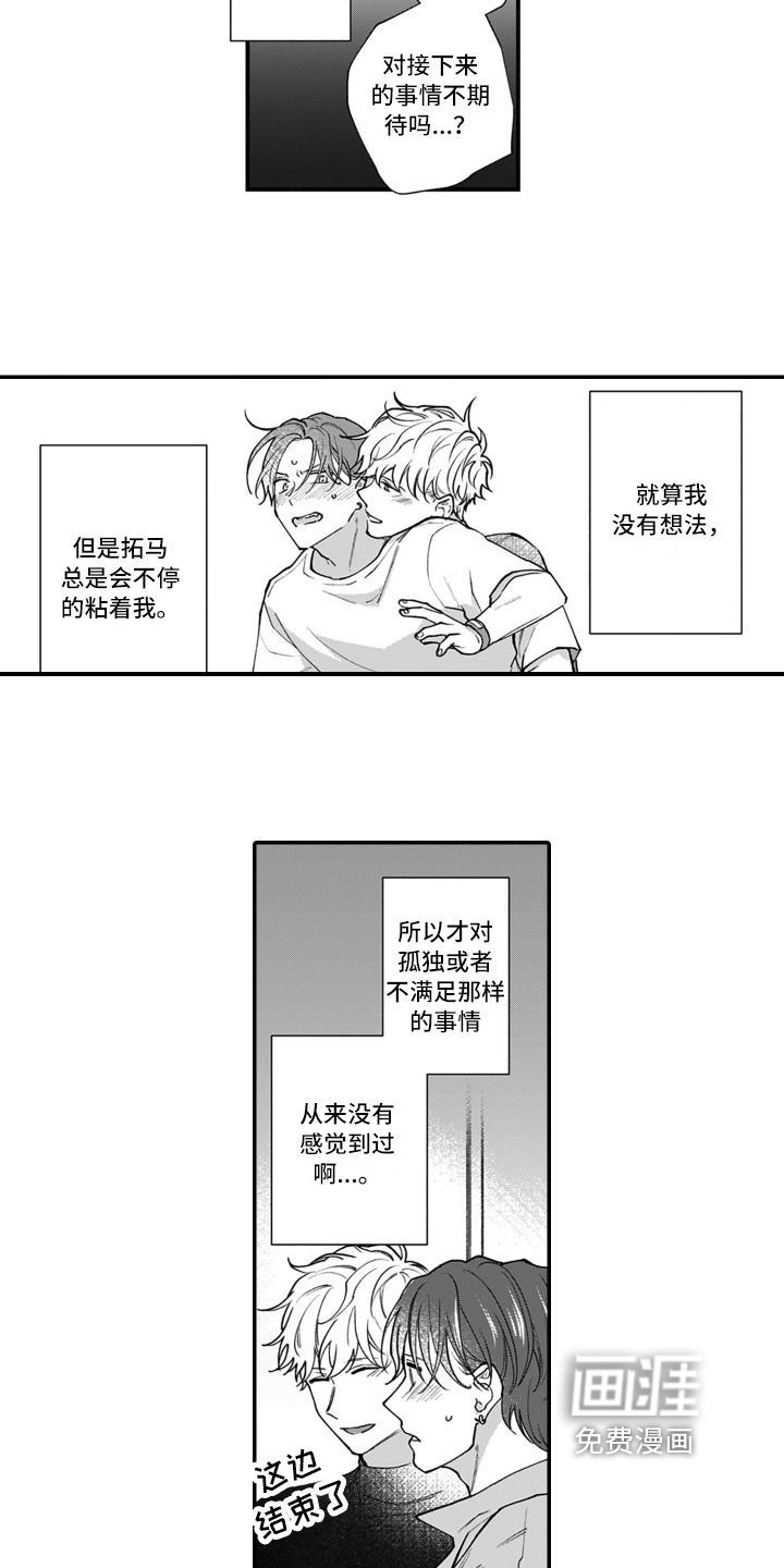 第14话 第2页