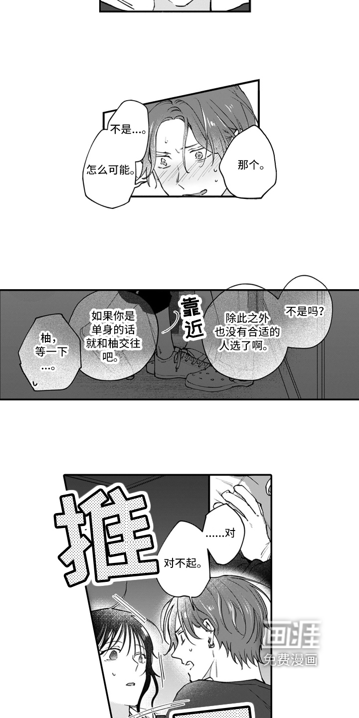 第14话 第9页