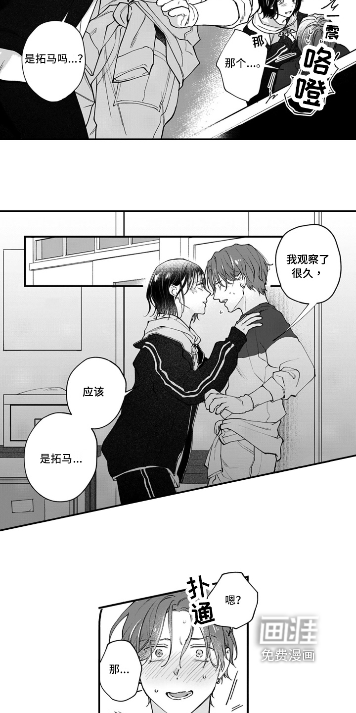 第14话 第8页
