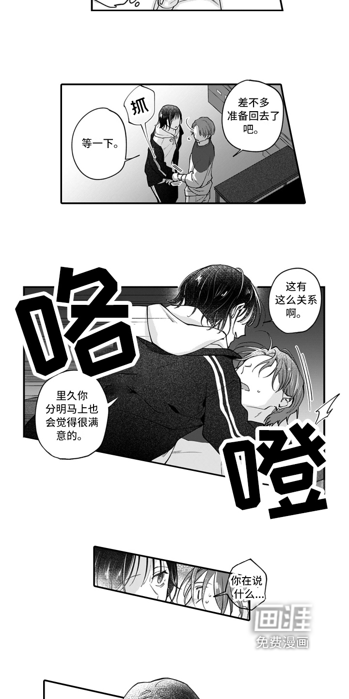 第14话 第11页