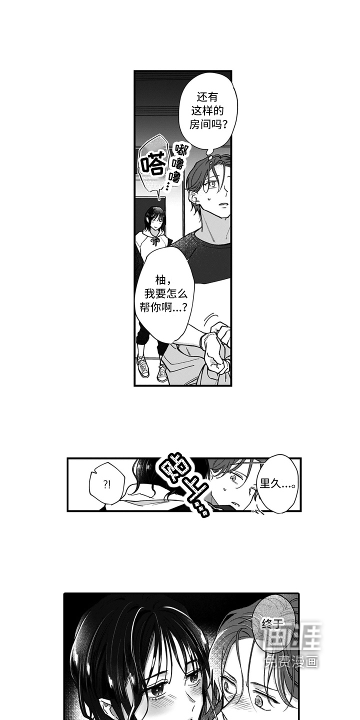 第14话 第6页