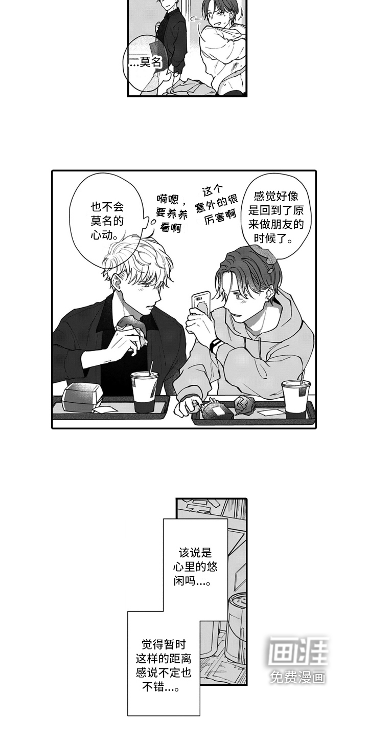 第13话 第10页