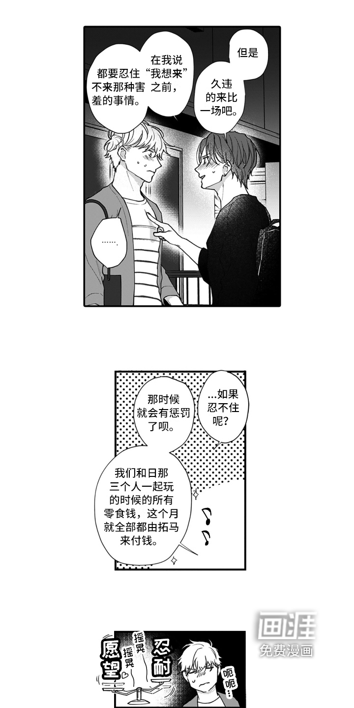 第13话 第7页