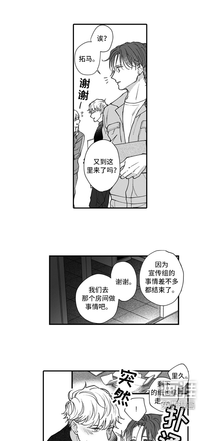 第13话 第11页