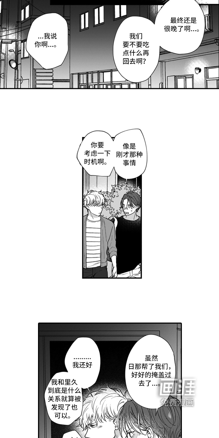 第13话 第5页