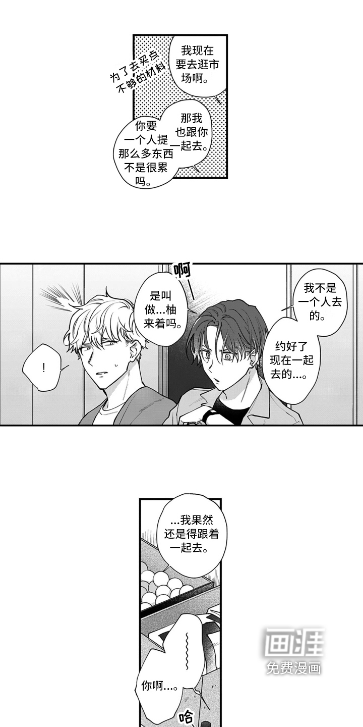第13话 第2页