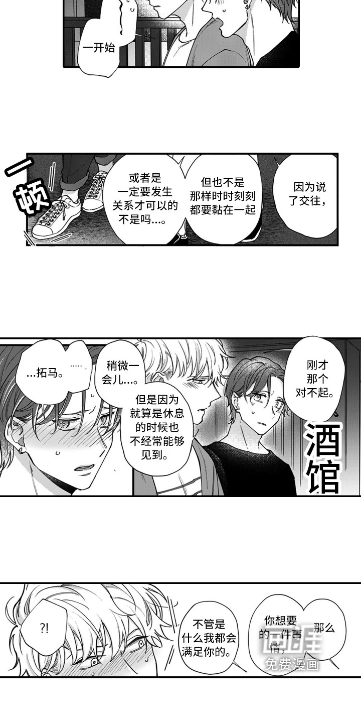 第13话 第6页