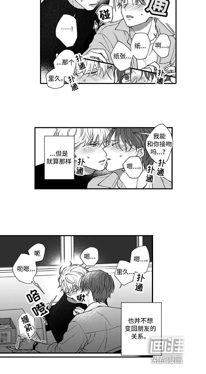 第13话 第12页