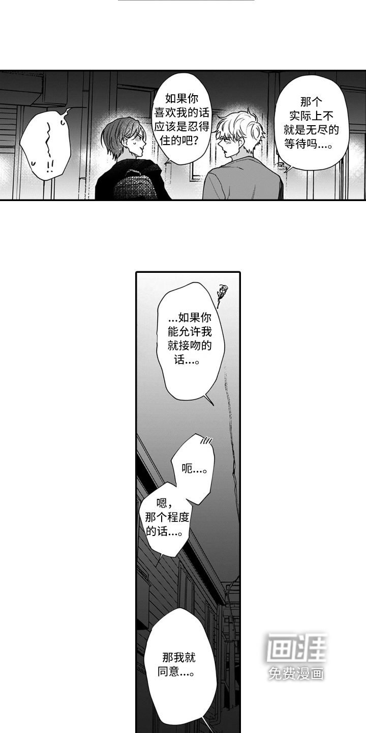 第13话 第8页