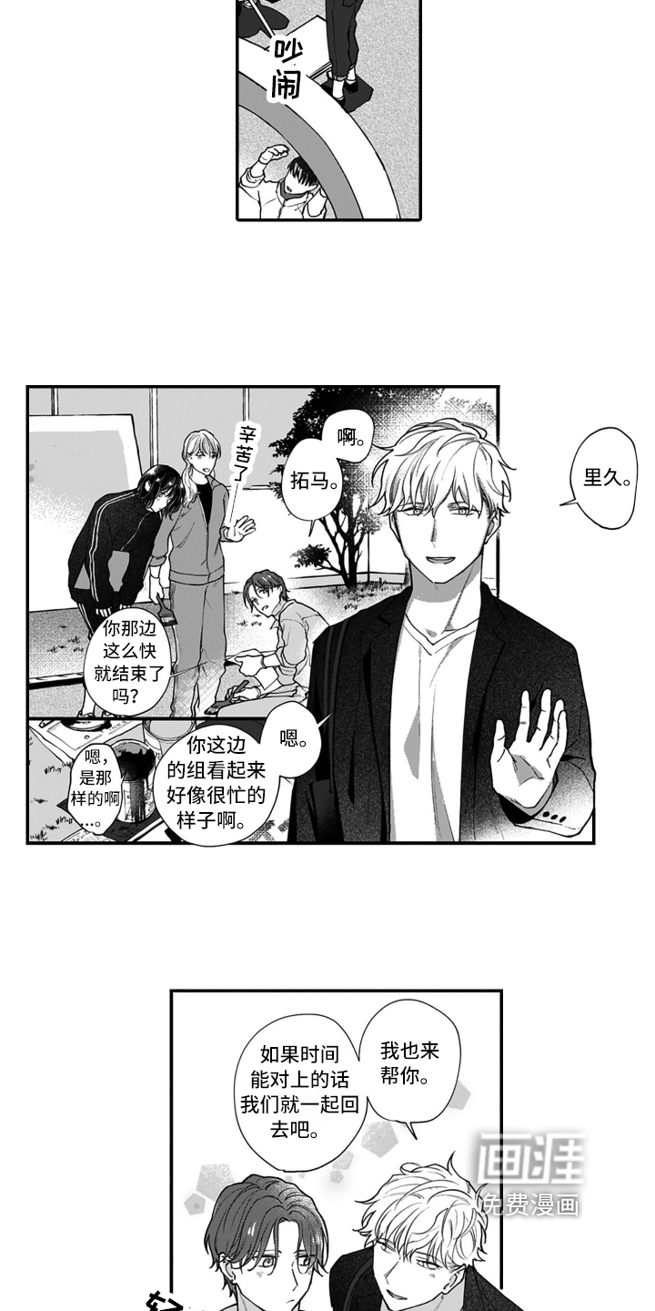 第12话 第2页