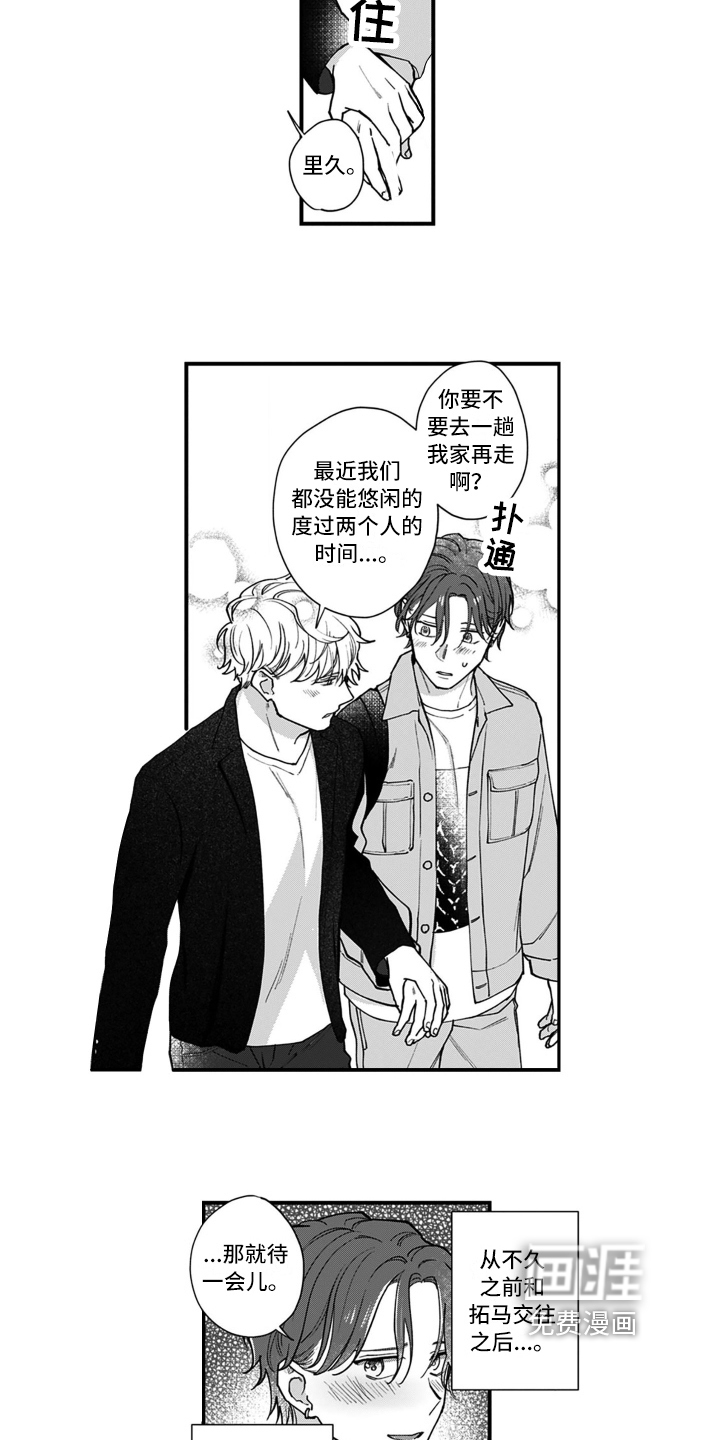 第12话 第4页