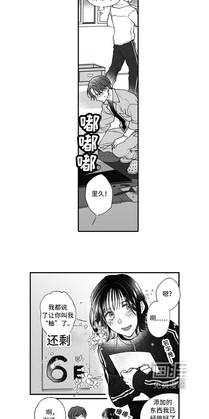第12话 第11页