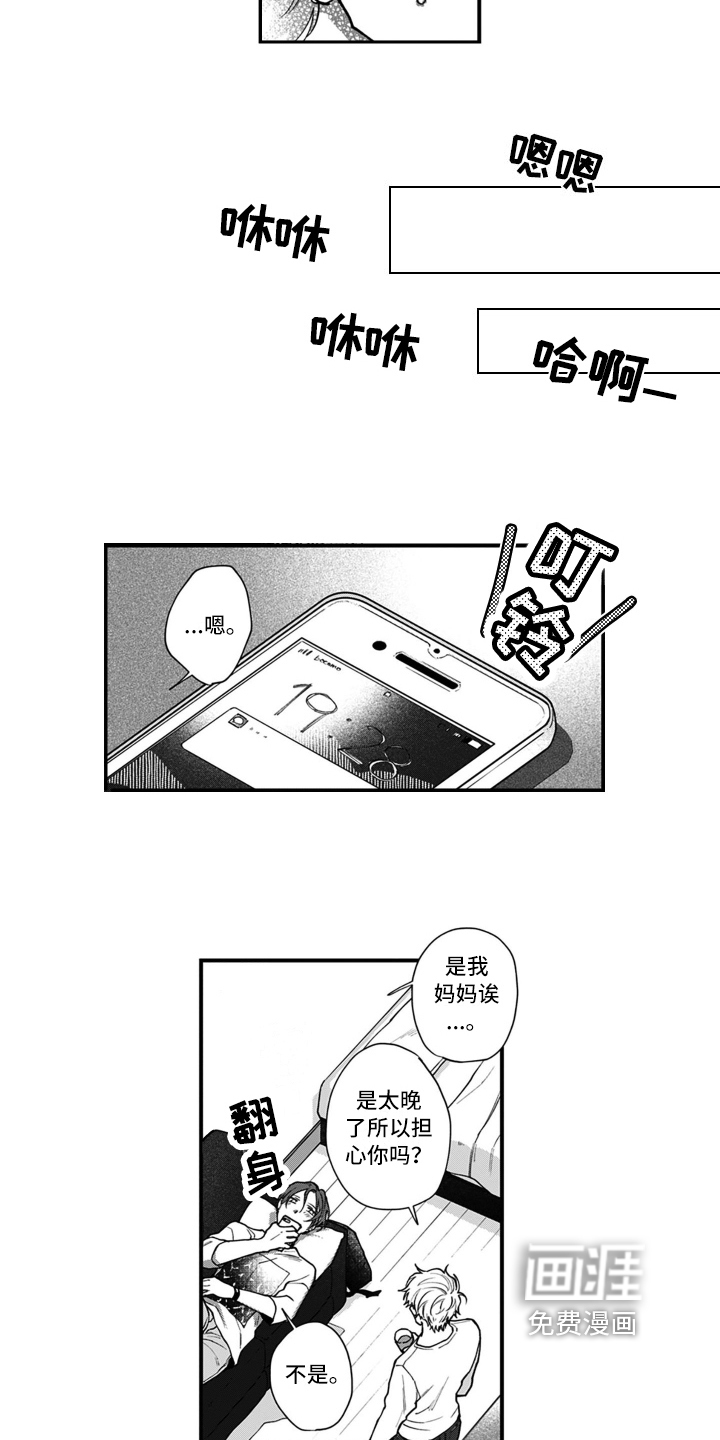 第12话 第7页