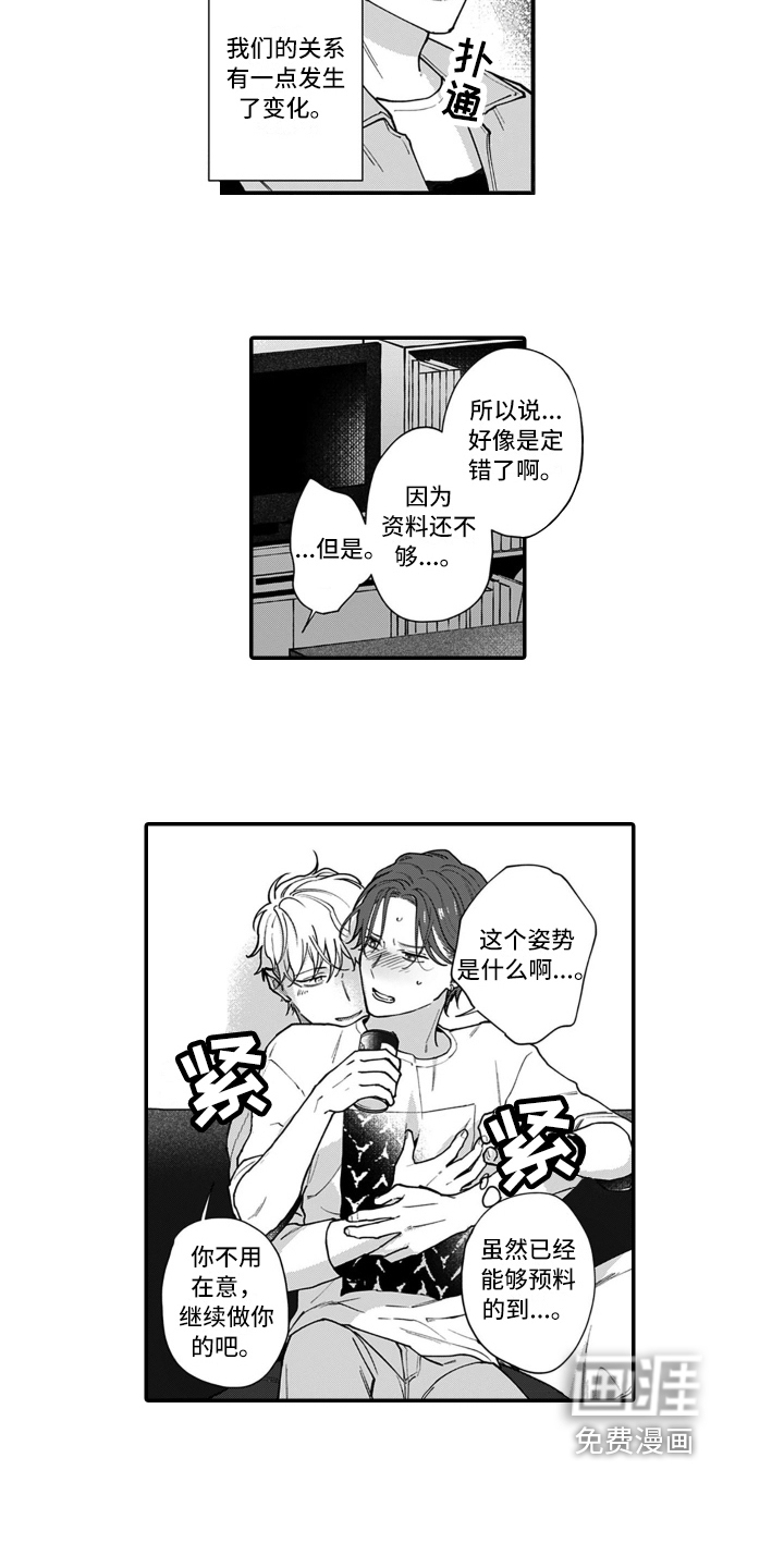 第12话 第5页