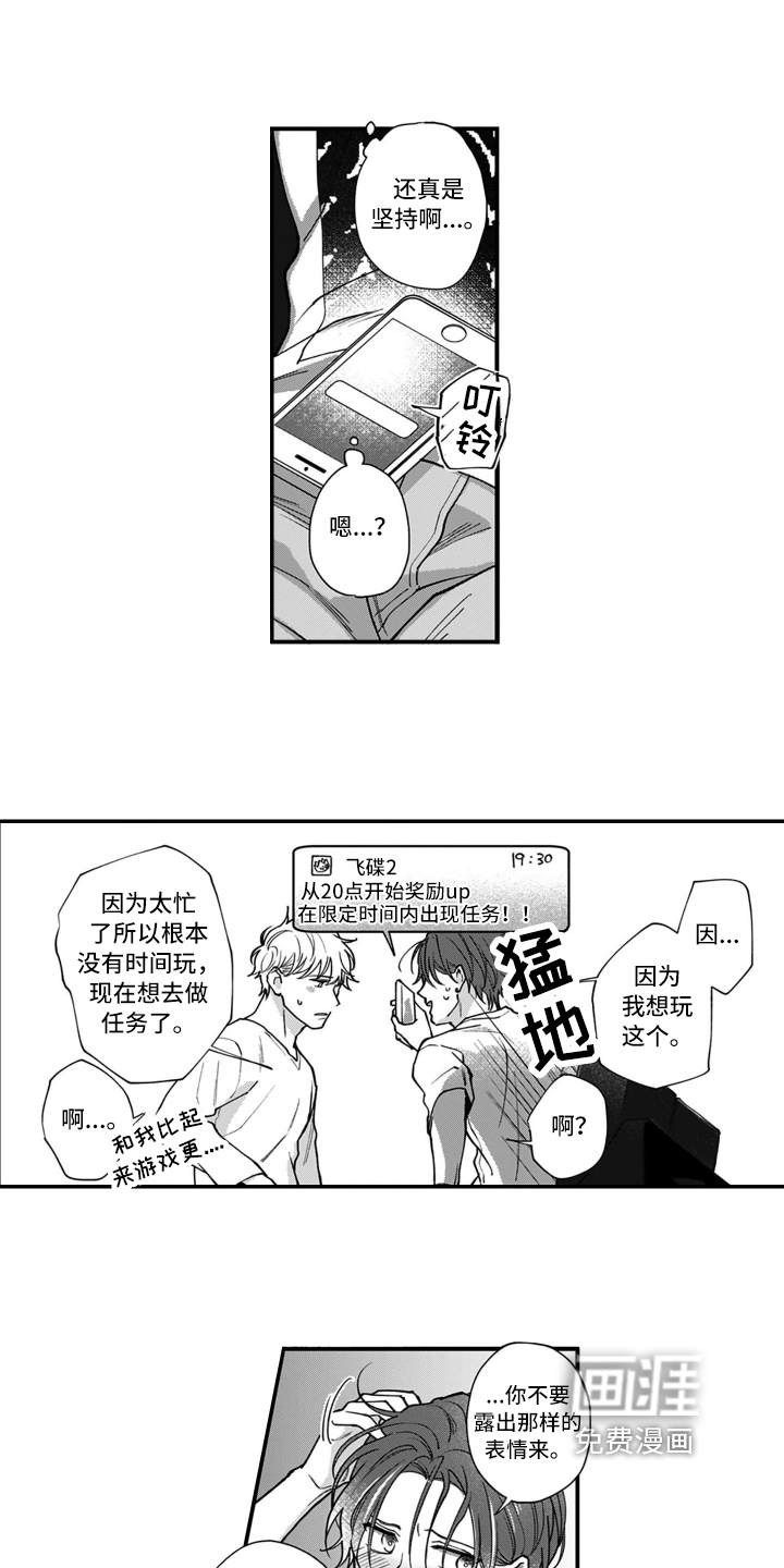 第12话 第9页