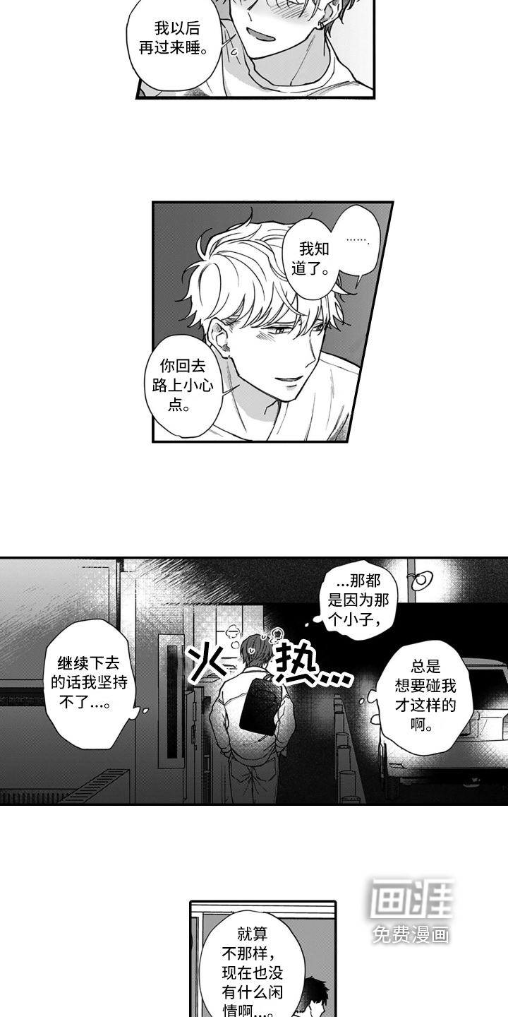 第12话 第10页