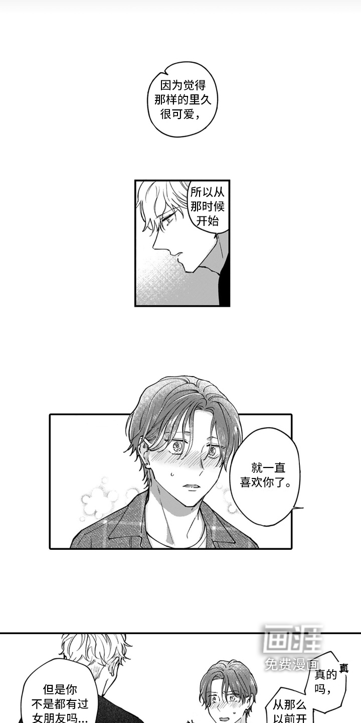 第11话 第4页