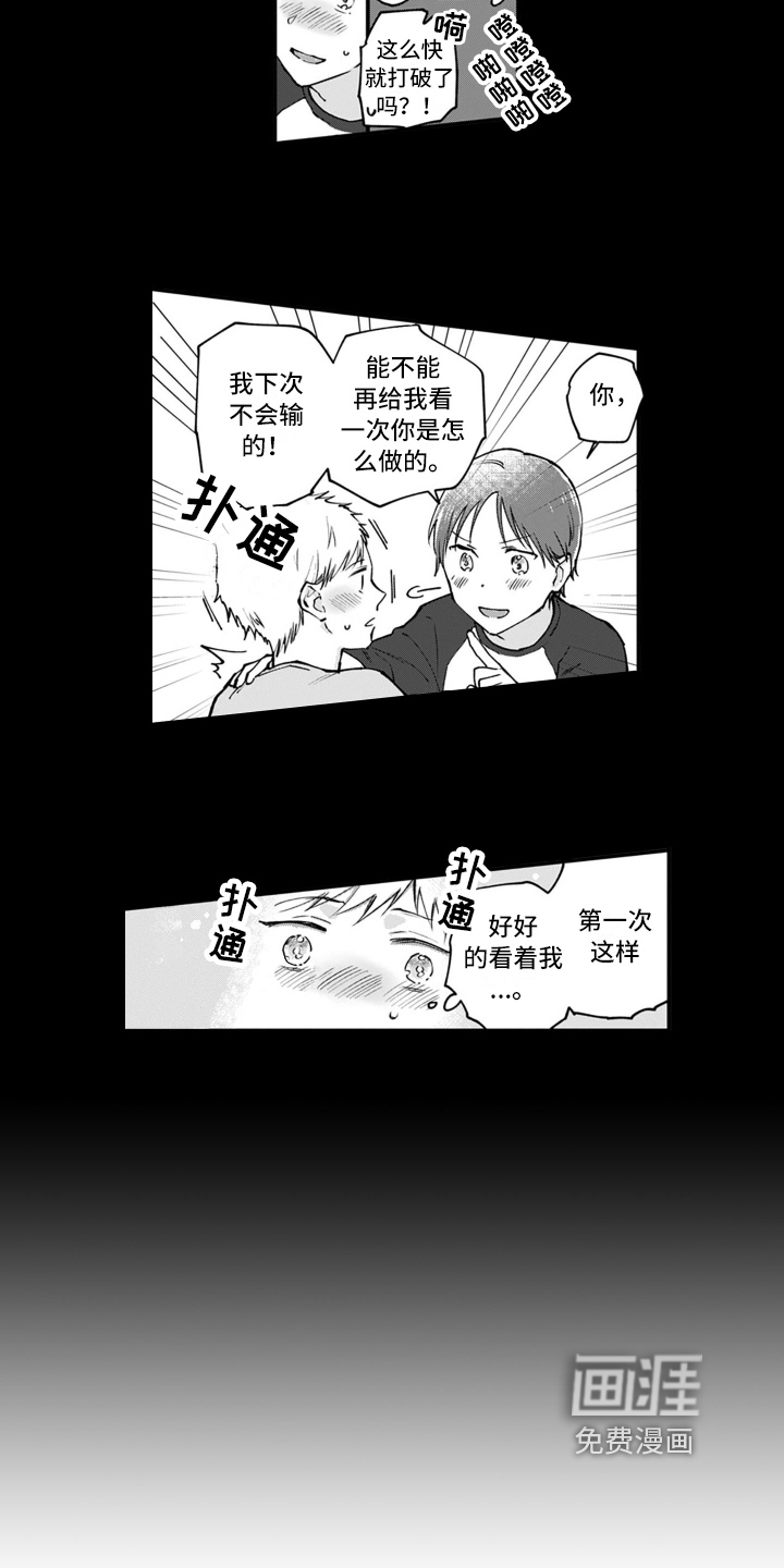 第11话 第3页