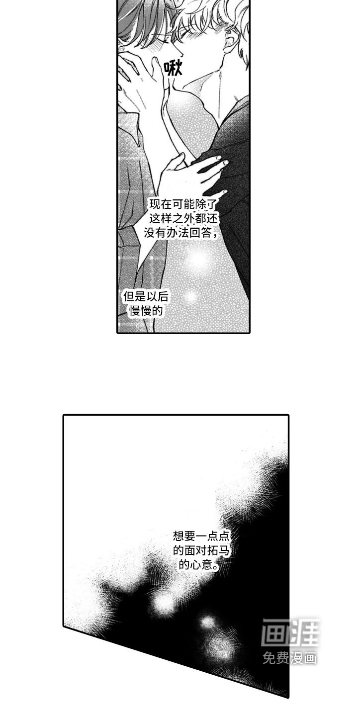 第11话 第9页