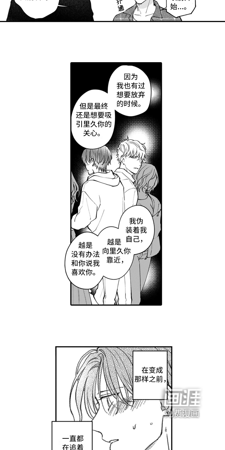 第11话 第5页
