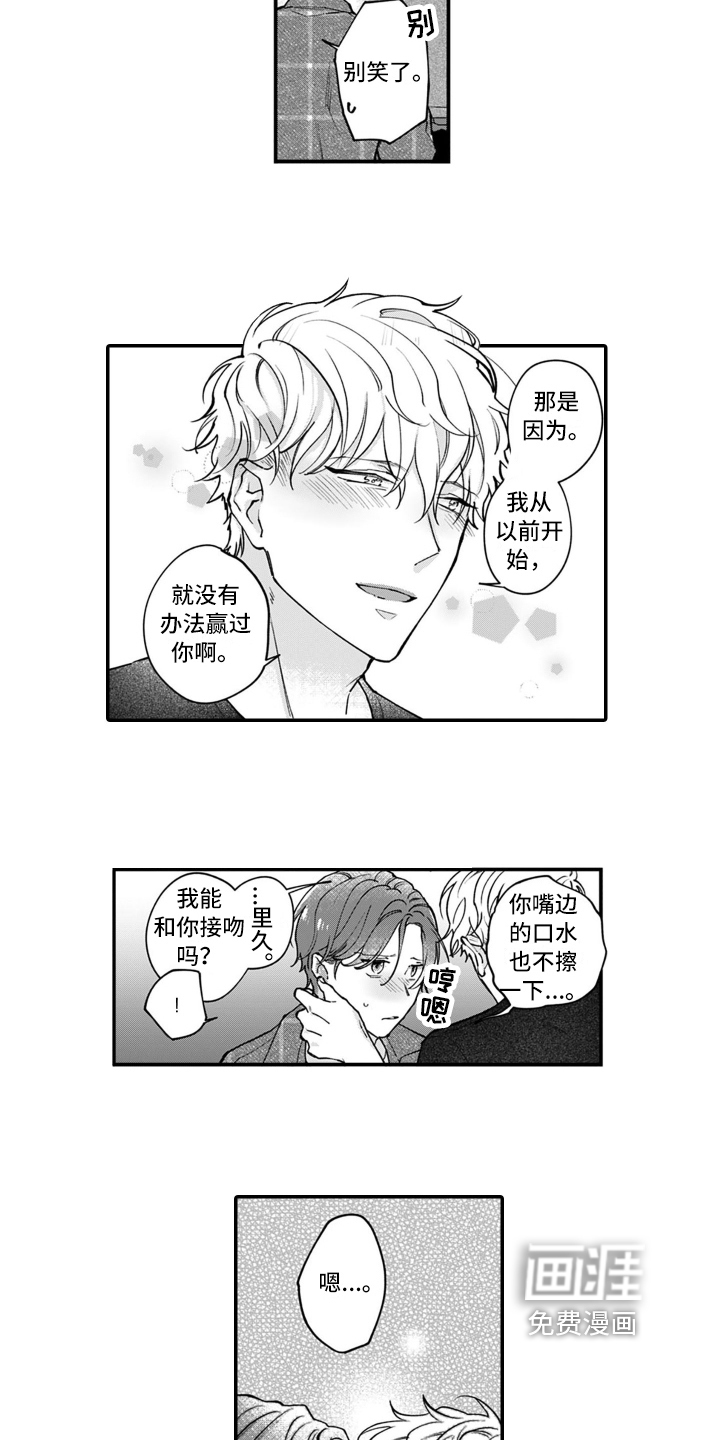 第11话 第8页
