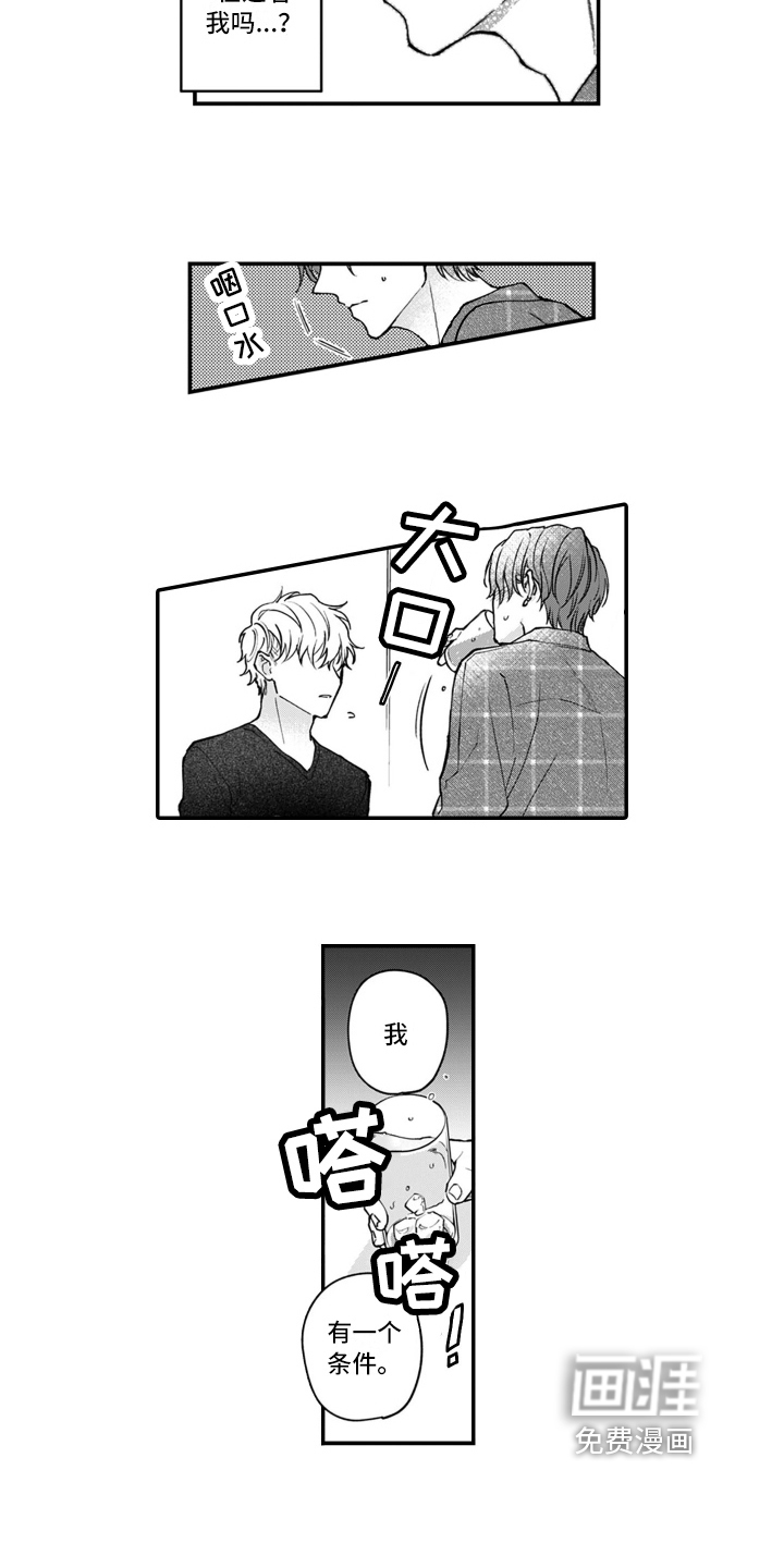 第11话 第6页