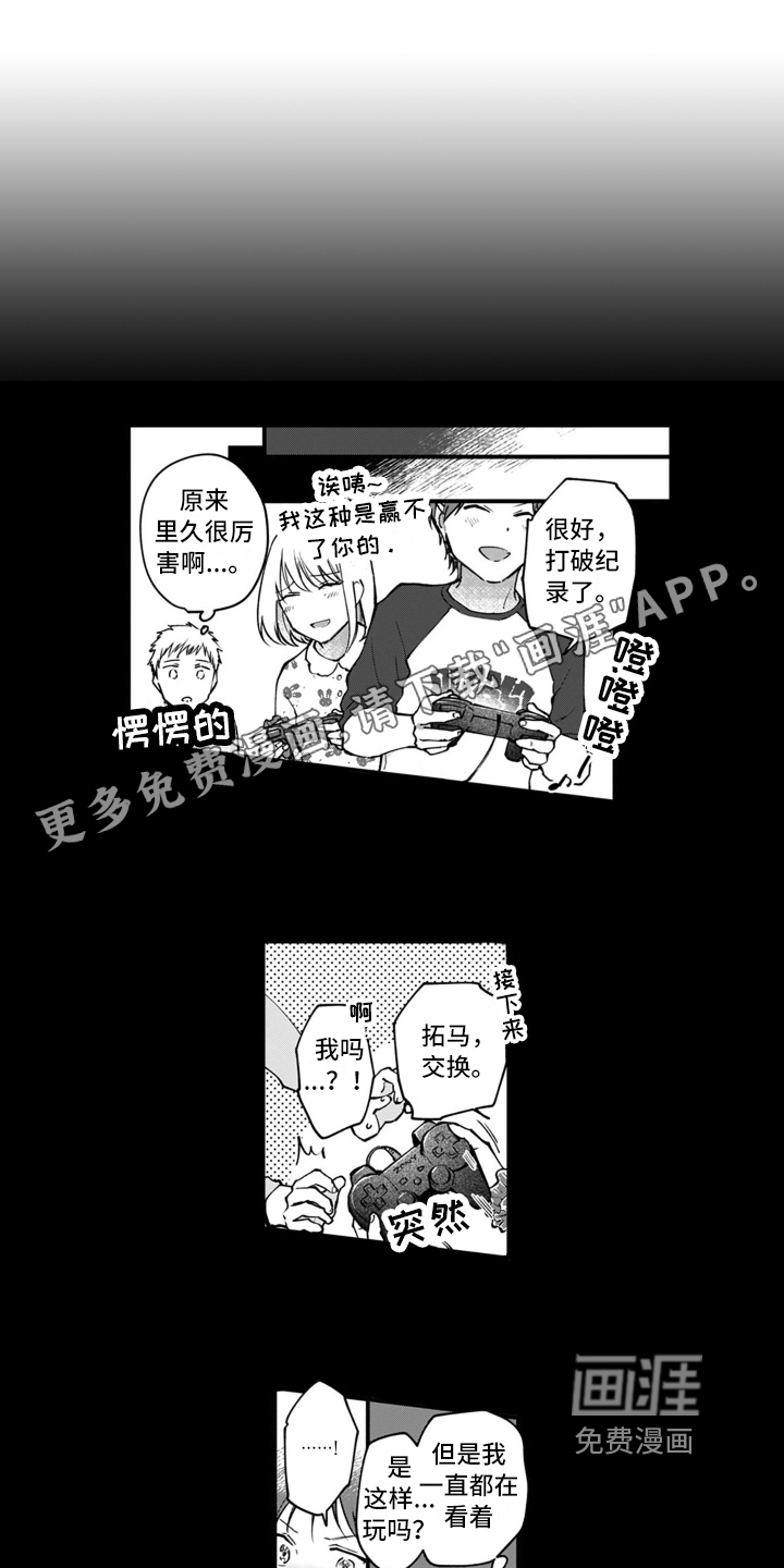 第11话 第2页