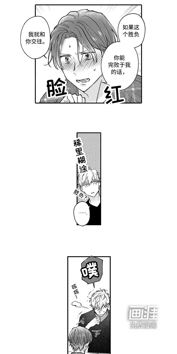 第11话 第7页