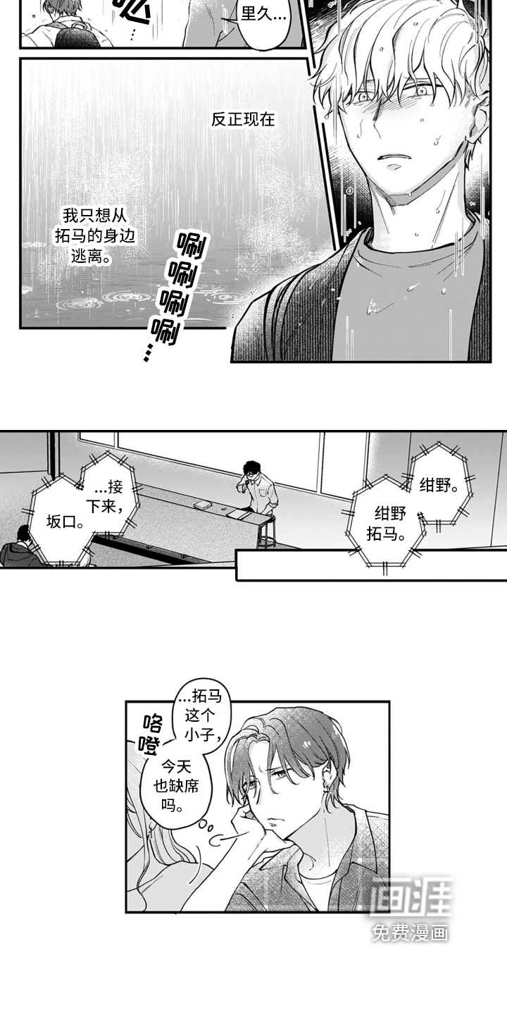 第9话 第7页