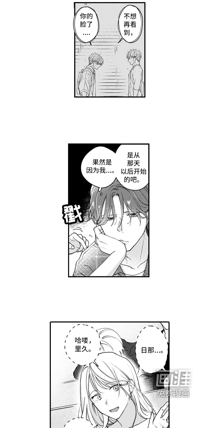 第9话 第8页